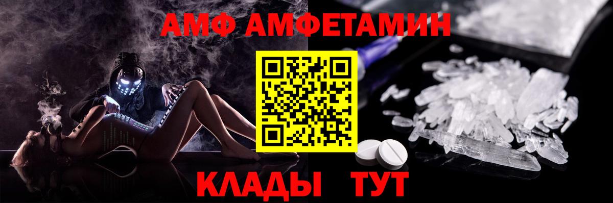 АМФ 98% Котлас