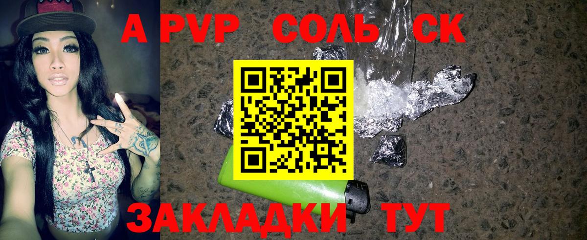 A-PVP крисы CK  Alpha-PVP мука  Вход с VPN  Котлас  Alfa_PVP СК 