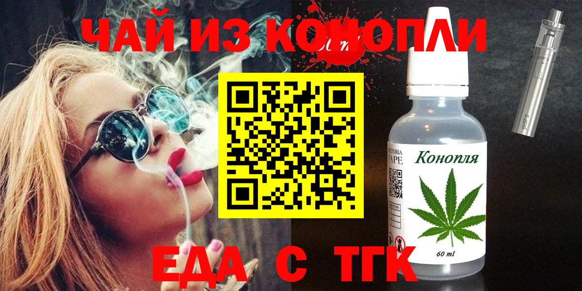 Cannafood марихуана Котлас