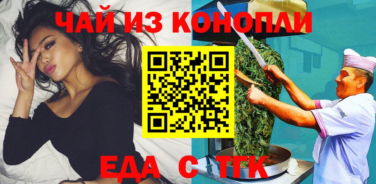 Cannafood конопля  Вход с VPN  Котлас 