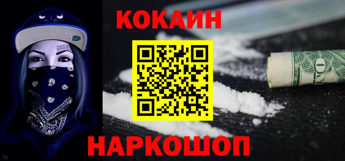 Котлас  Кокаин Эквадор  Кокаин  Вход с VPN  купить  цена  COCAIN Боливия 