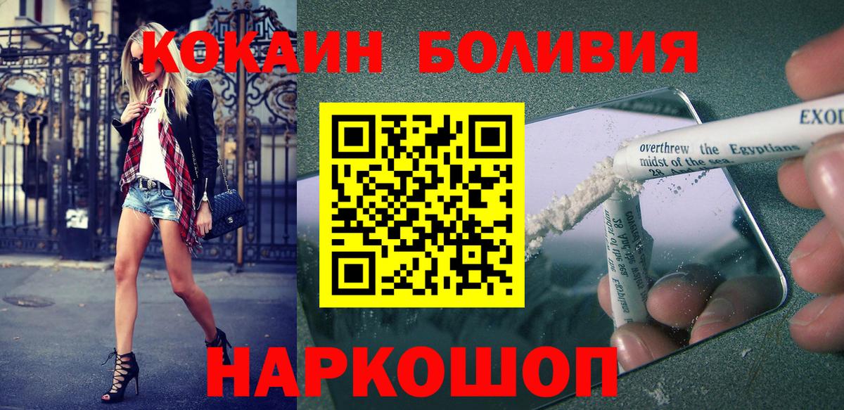 КОКАИН Эквадор Котлас