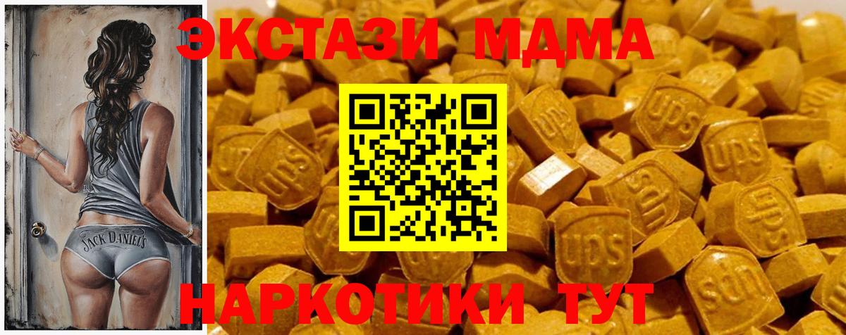 Экстази 280 MDMA  Экстази  Вход с VPN  Котлас  ЭКСТАЗИ 280мг 