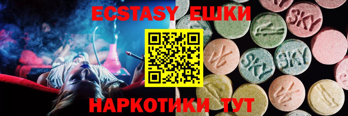 Ecstasy VHQ Котлас