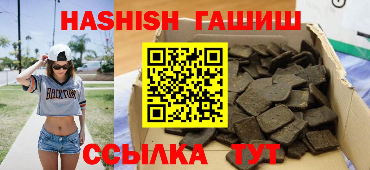 Котлас  ГАШИШ ice o lator  Вход с VPN  ГАШ гашик 