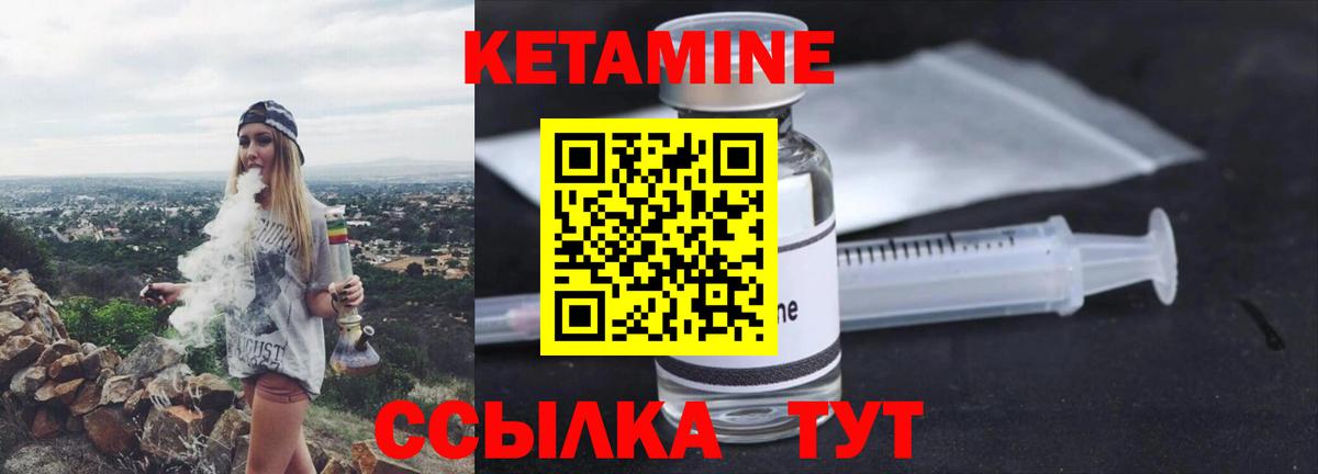 Котлас  КЕТАМИН ketamine  Вход с VPN 