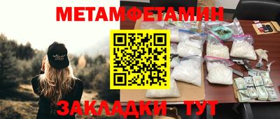 мет Краснодар