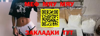 меф VHQ Краснокаменск