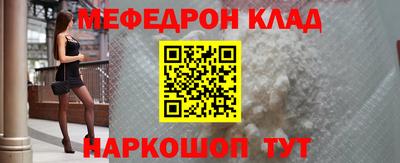 меф VHQ Краснокаменск