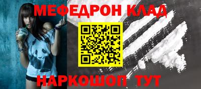 меф VHQ Краснокаменск