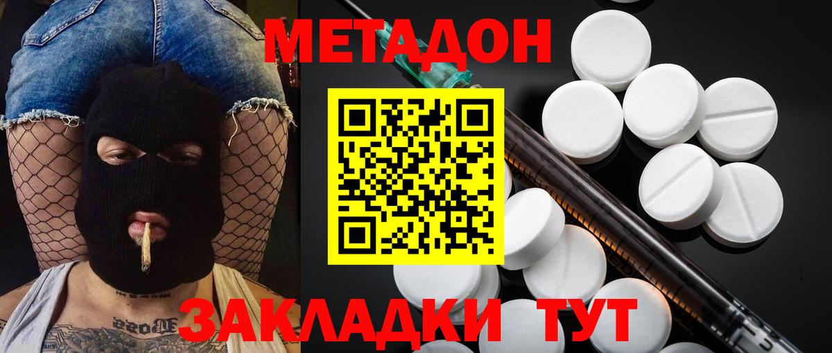 Котлас  Метадон VHQ  Вход с VPN 