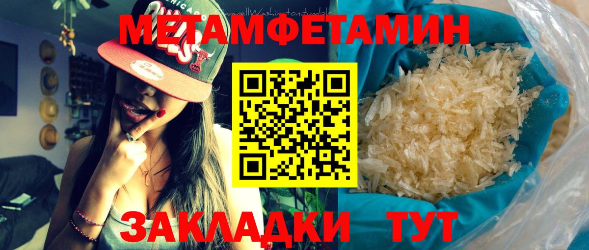 МЕТАМФЕТАМИН витя  Вход с VPN  Котлас 