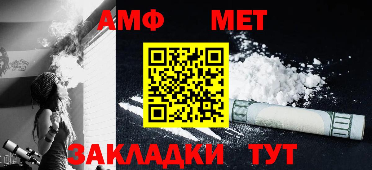 МЕТАМФЕТАМИН винт Котлас