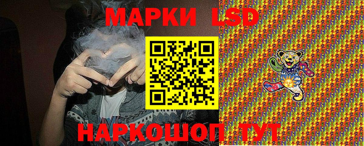 Котлас  Наркотические марки 1,5мг  Вход с VPN 
