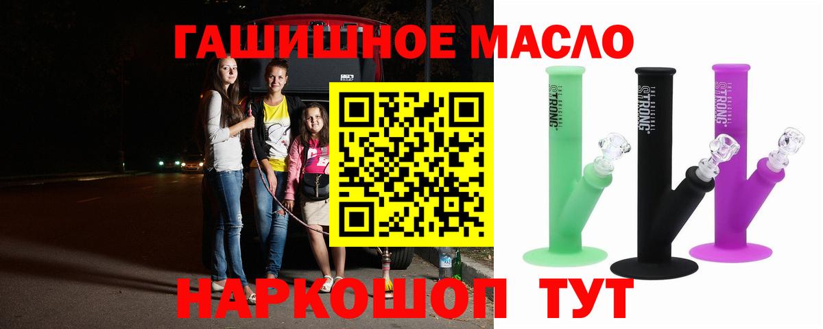 Дистиллят ТГК вейп с тгк Котлас