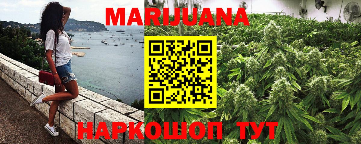 Канабис тримм Котлас